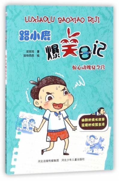 美丽皇后逃脱