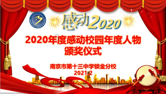 救援可爱小学生